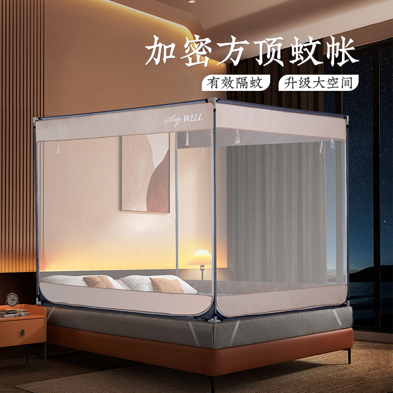 远梦时尚方顶坐床式蚊帐加厚加密图片