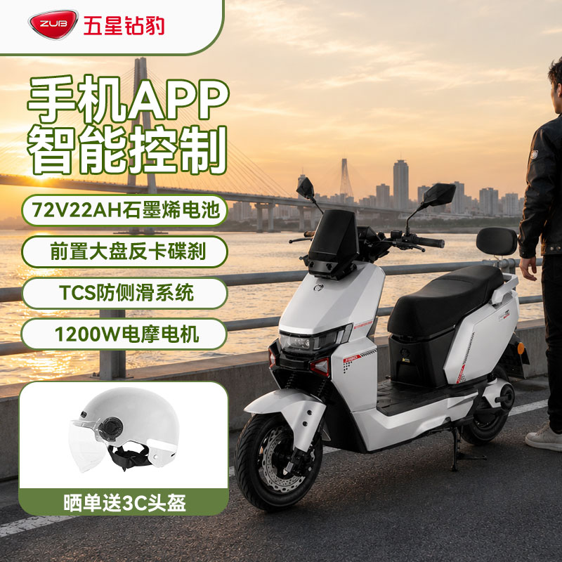 五星钻豹72V22AH石墨烯智能电动摩托车成人两轮踏板通勤电瓶车X6