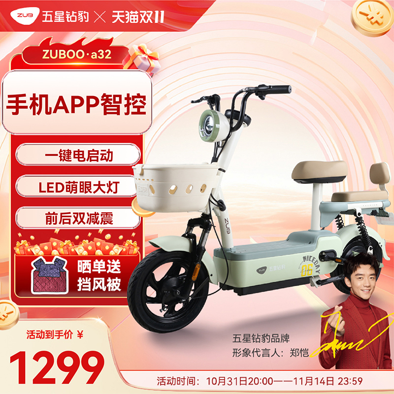 五星钻豹48V20A长续航电动自行车