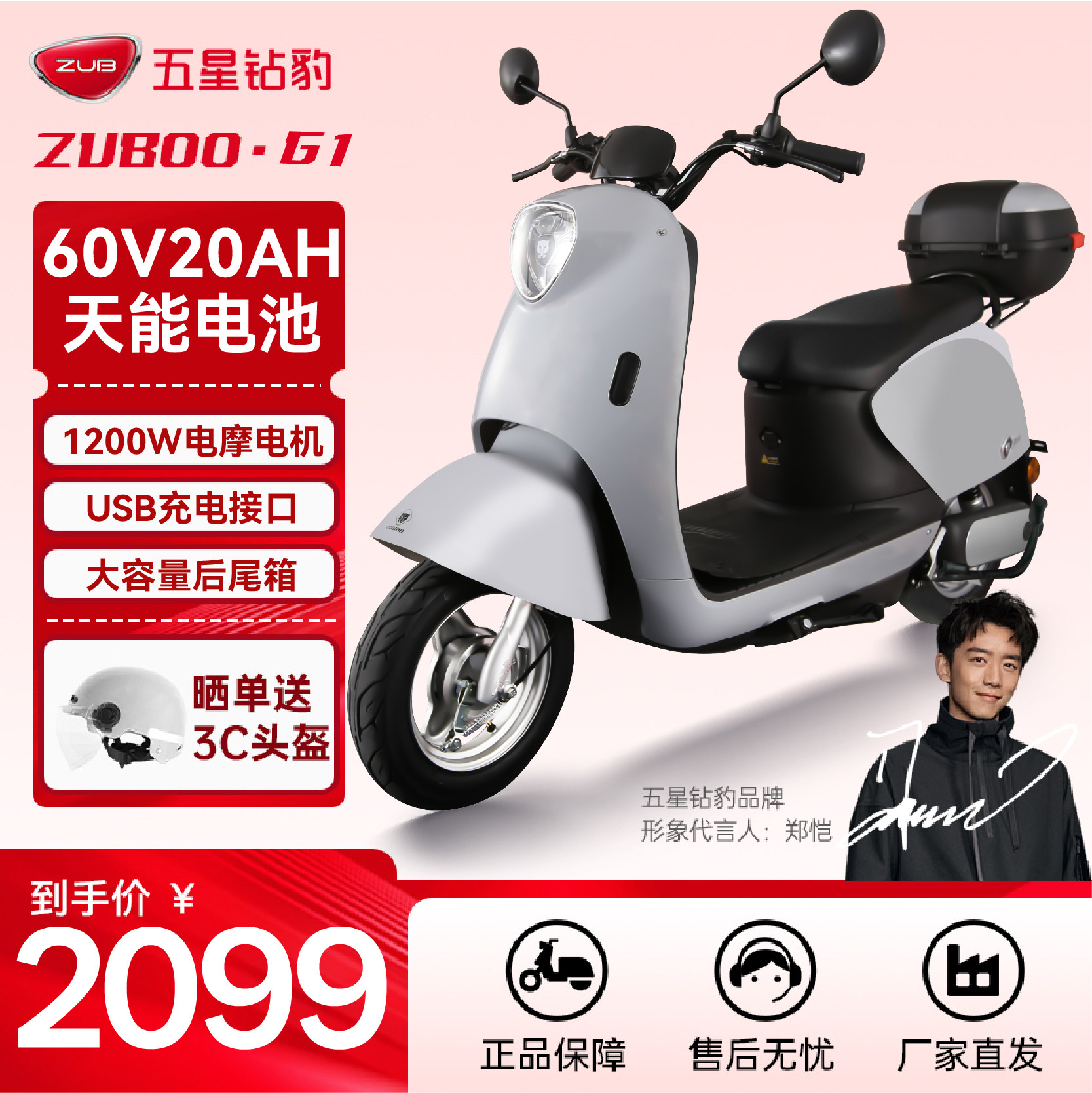 五星钻豹电动车60v20a长续航大功率高速电摩托车成人外卖电瓶车G1