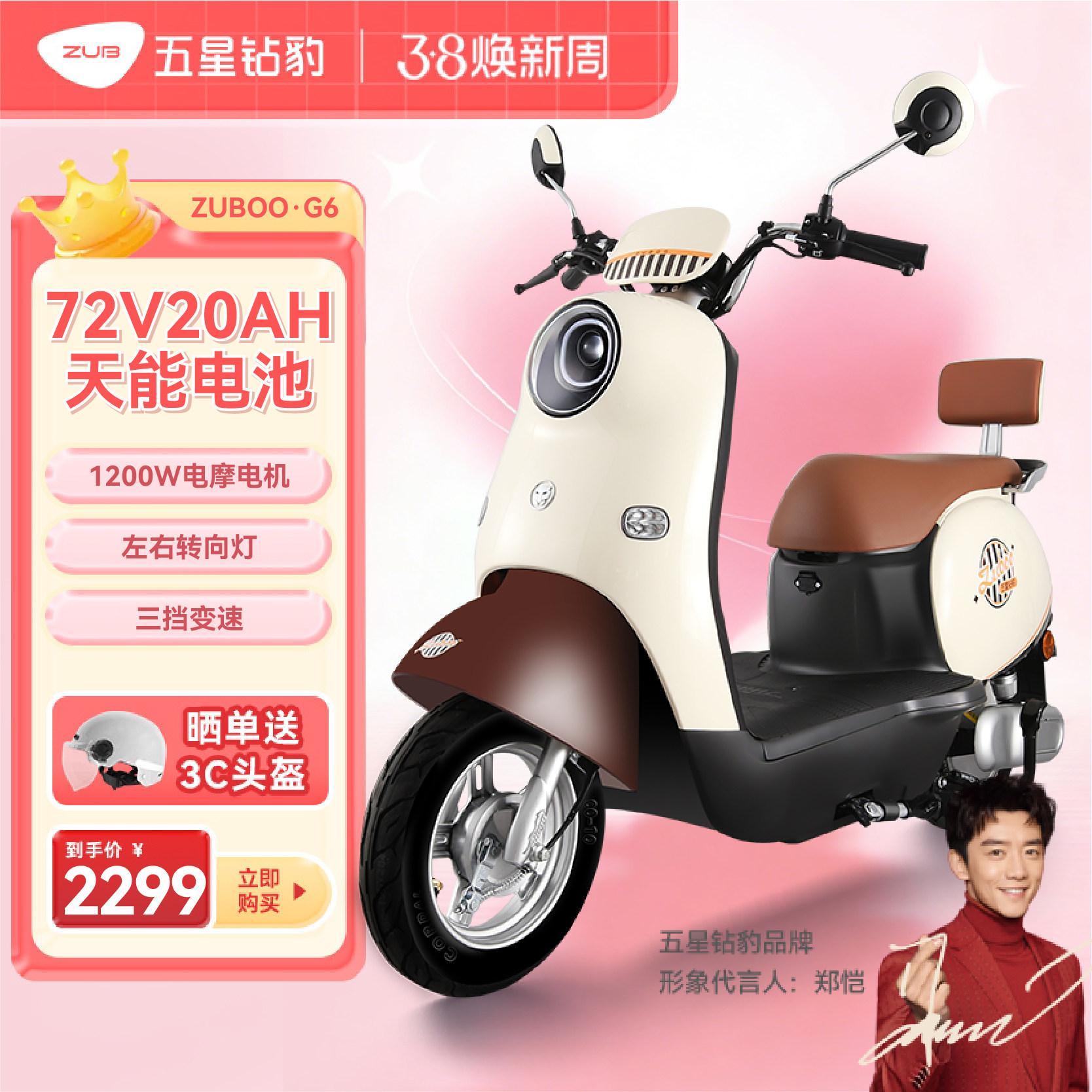 五星钻豹电动车72V长跑王高速电动摩托车代步外卖电瓶车24新款G6