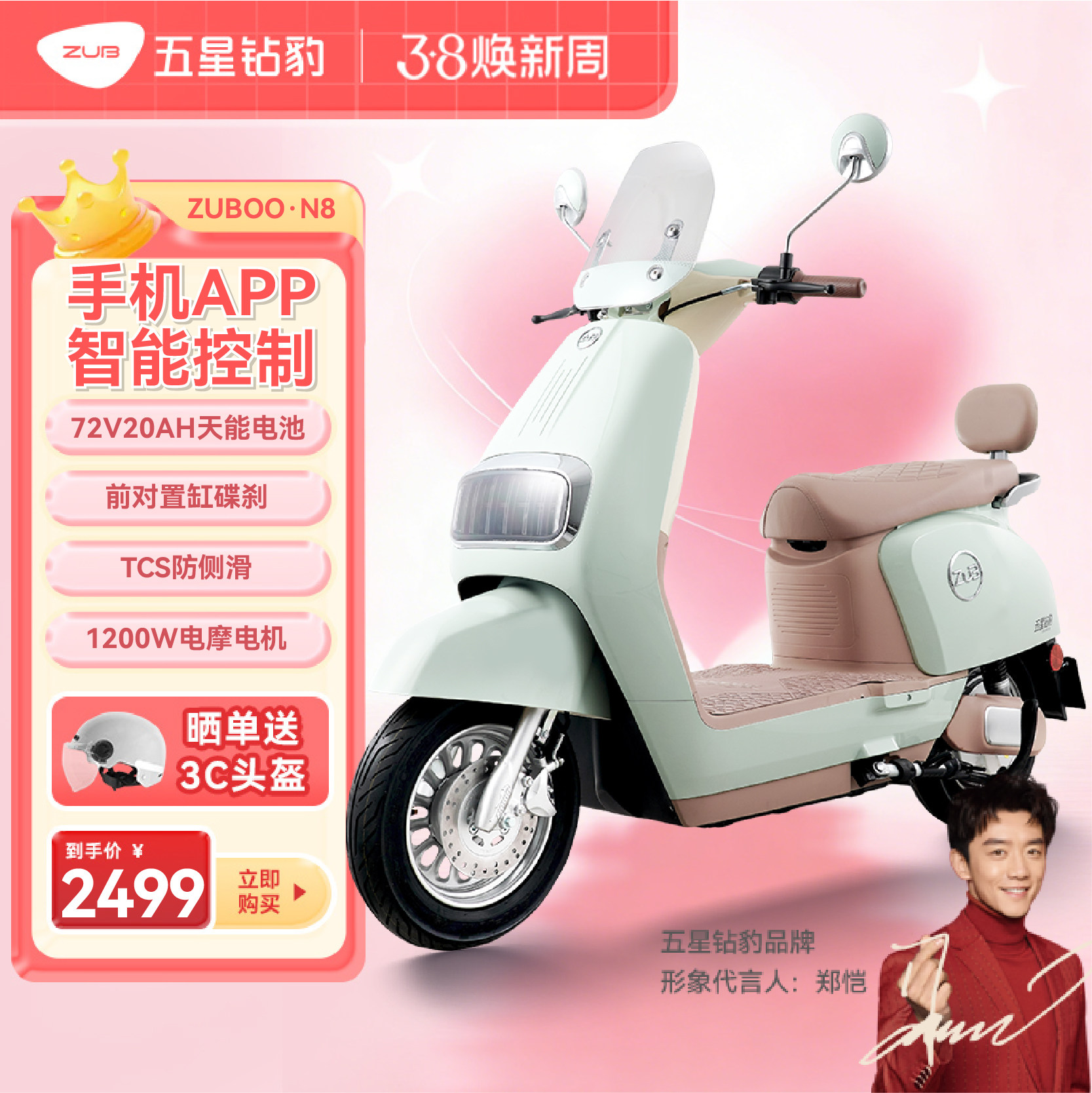 五星钻豹电动车72V20AH新款智能电动摩托车成人两轮通勤电瓶车N8