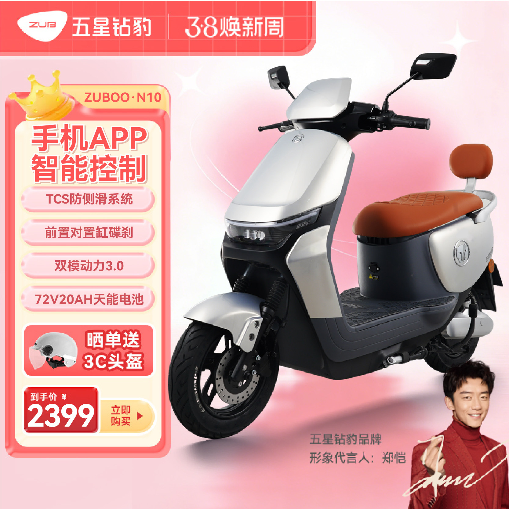 五星钻豹电动车72V20AH长续航智能电动摩托车两轮成人大马力N10