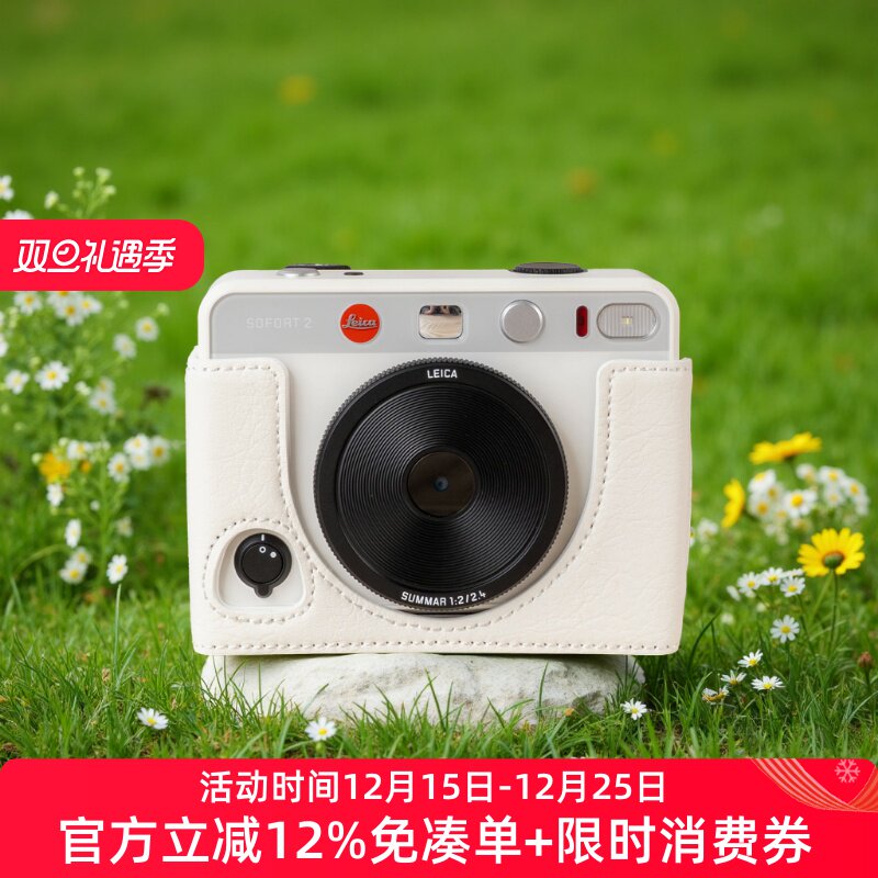 徕卡sofort2白色保护套