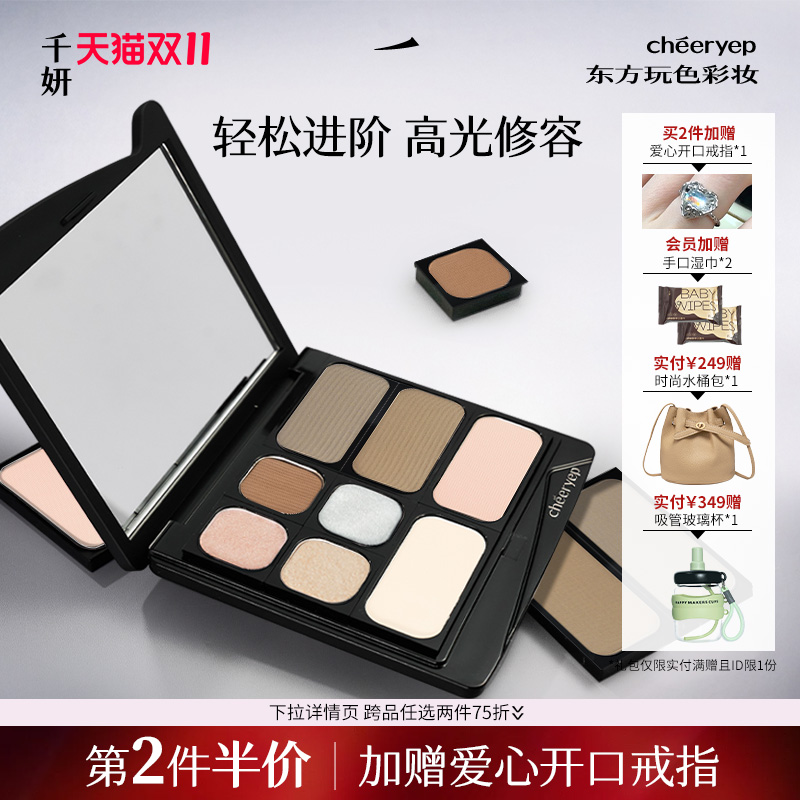 千妍修容盘高光阴影修容一体盘