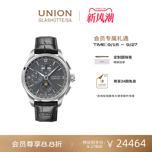 Union格拉苏蒂宇联腕表