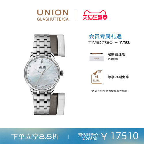Union宇联女士日历腕表
