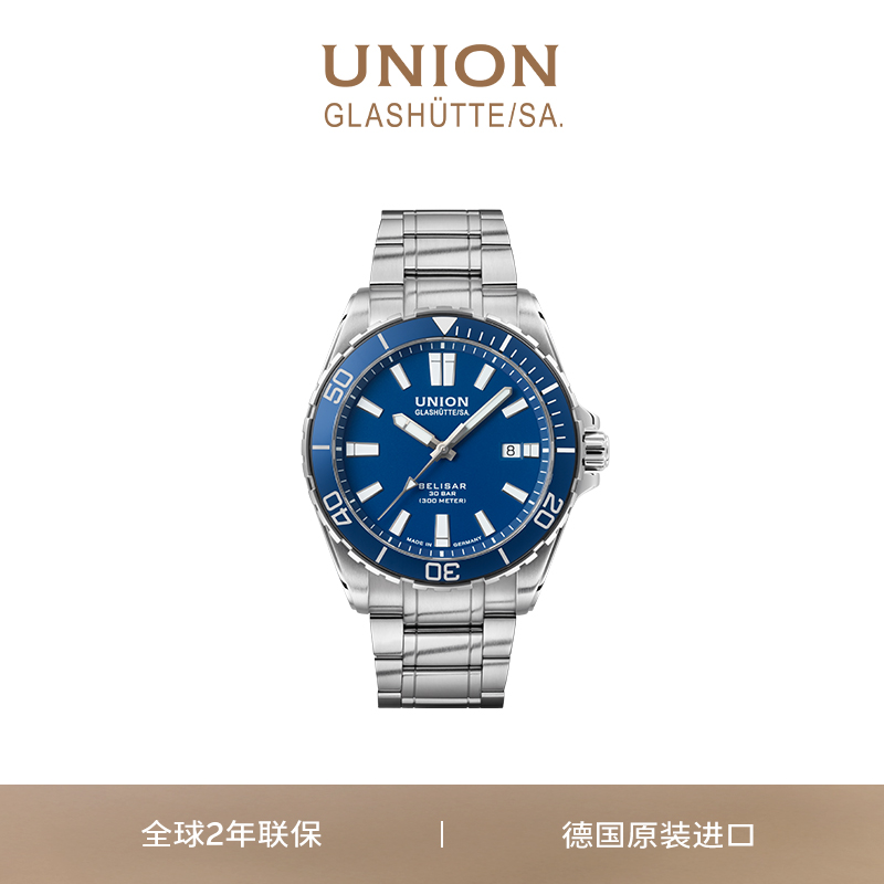 Union格拉苏蒂宇联德国贝利士日历运动腕表蓝盘精钢表带手表