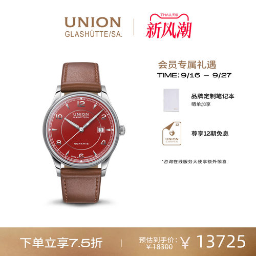 Union宇联男士机械腕表