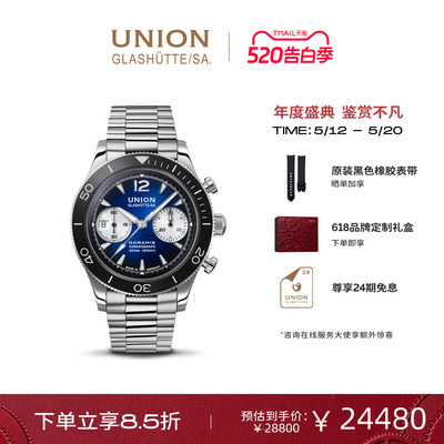 德国宇联计时运动男表渐变蓝盘