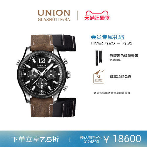 Union德国机械计时腕表