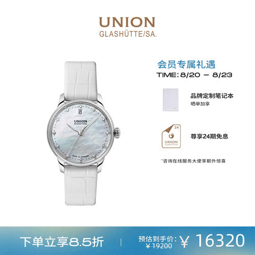 Union宇联女士日历腕表