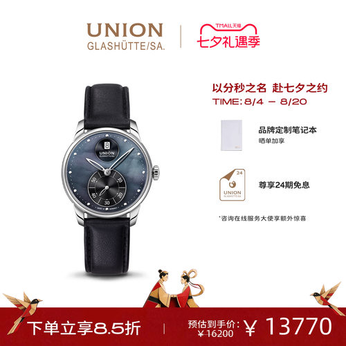 Union德国小秒针机械腕表