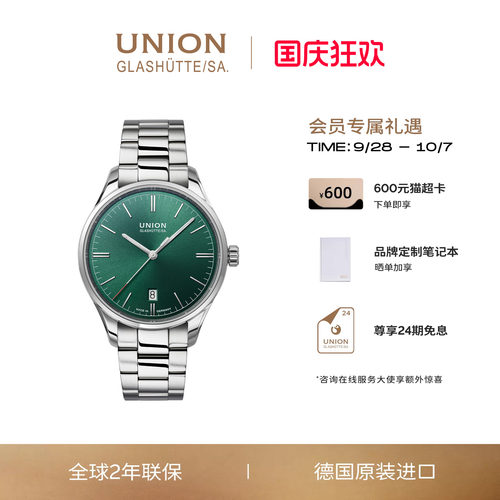 维罗系列绿盘日历腕表