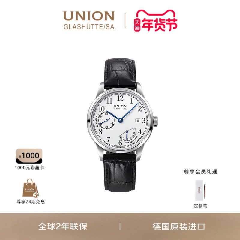 宇联德国1893德尔施泰因动储男士腕表