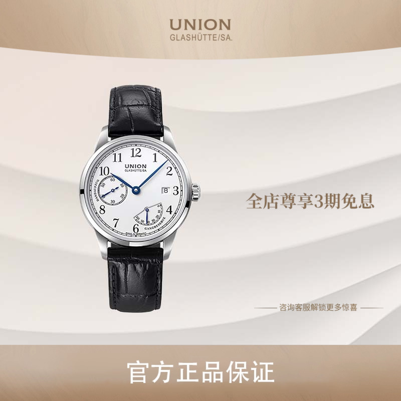 Union宇联1893动储腕表
