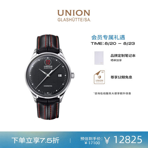 Union宇联特别款日历腕表