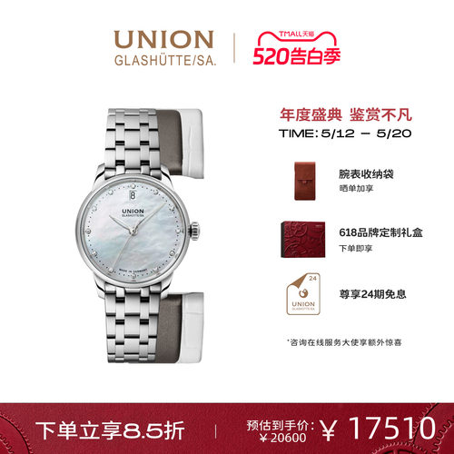 Union宇联女士日历腕表