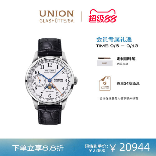 Union德国月相男士腕表