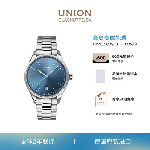 维罗系列蓝盘日历腕表