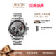 Union格拉苏蒂宇联手表贝利士陨石熊猫计时机械男士 腕表