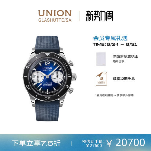 德国宇联计时运动男表深蓝渐变盘