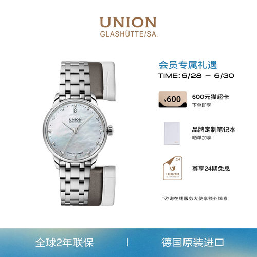Union宇联女士日历腕表