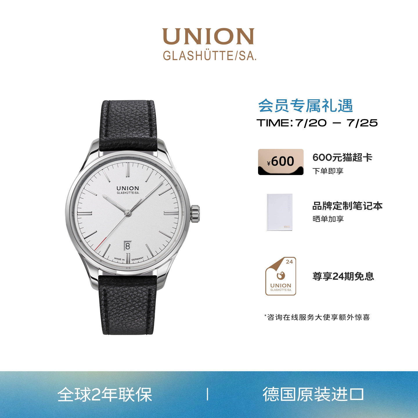 Union格拉苏蒂宇联德国手表维罗银盘日历机械男士腕表