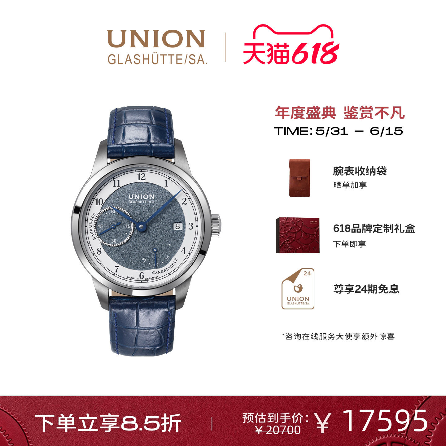 Union格拉苏蒂宇联手表1893动力储存小秒针机械男士腕表