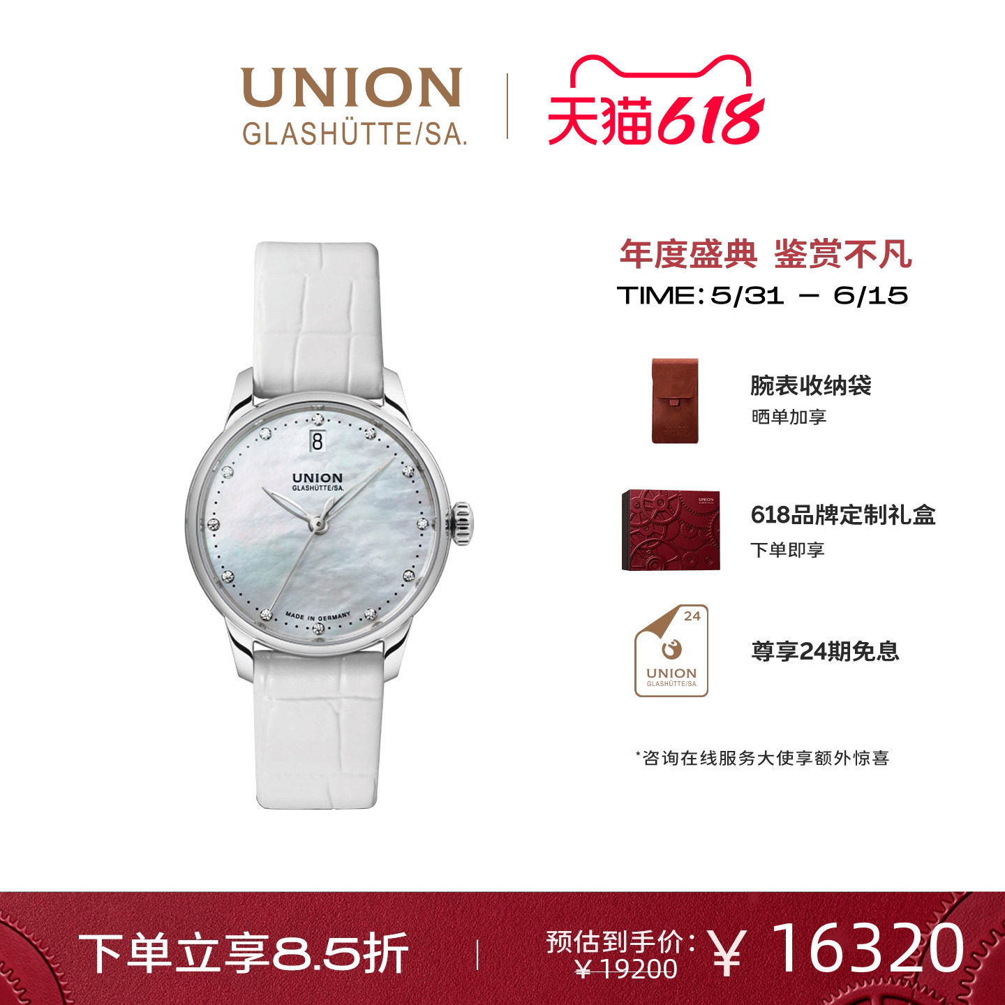 Union格拉苏蒂宇联德国手表赛丽丝贝母日历机械女士腕表