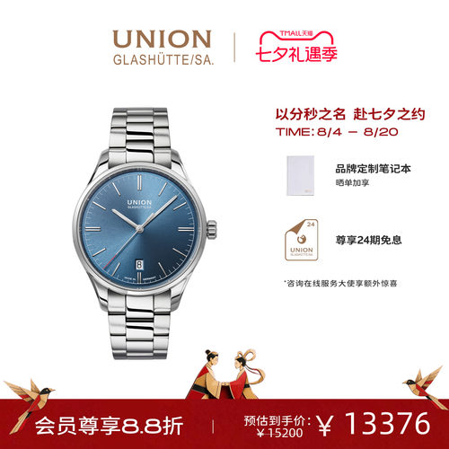 维罗系列蓝盘日历腕表