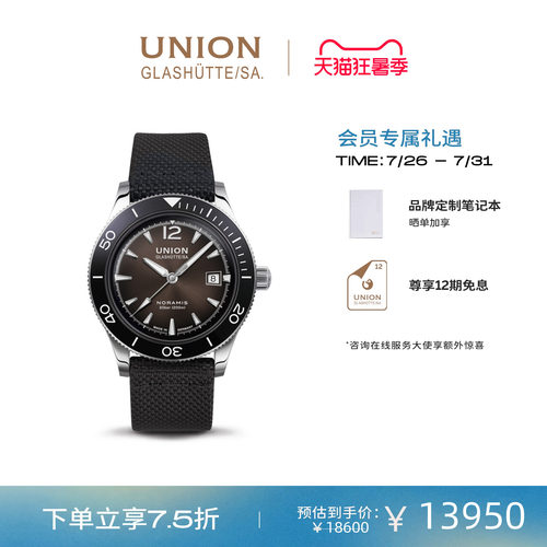 Union潜水日历运动腕表