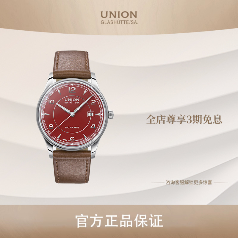 Union宇联男士机械腕表