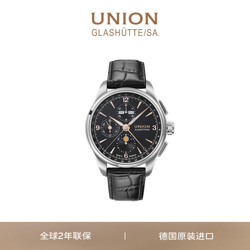 Union格拉苏蒂宇联腕表