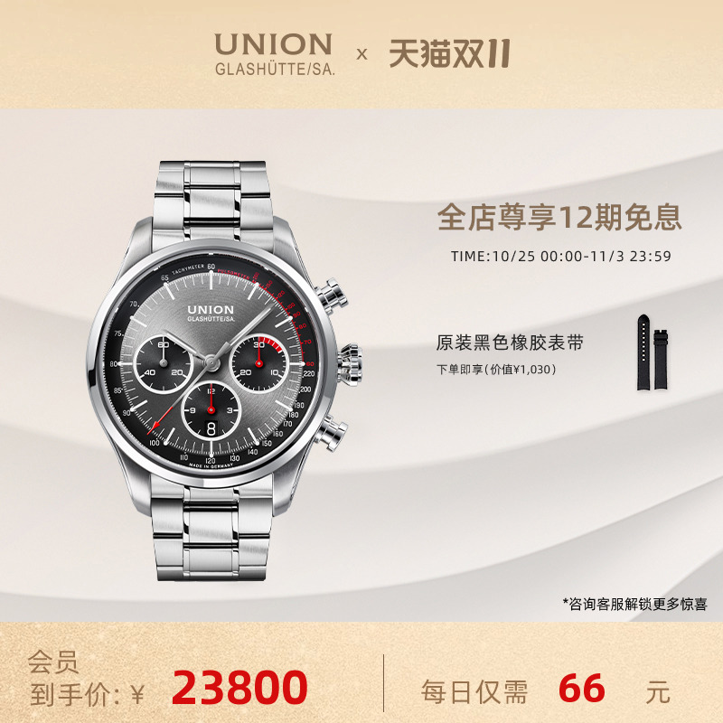 贝利士银灰熊猫机械腕表