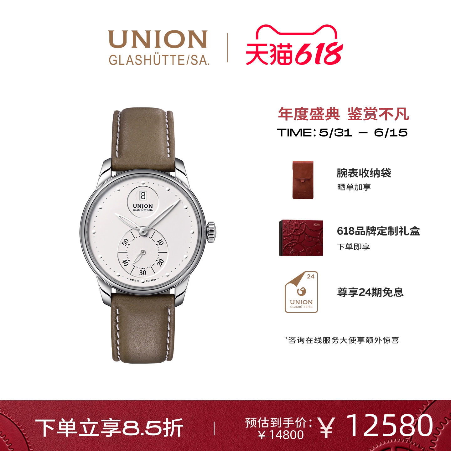 Union格拉苏蒂宇联德国手表赛丽丝白盘小秒针机械女士腕表