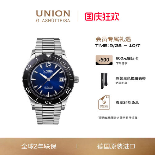 德国宇联计时运动男表渐变蓝盘