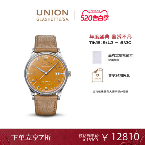 Union宇联黄盘男日历腕表
