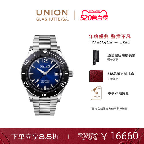 德国宇联计时运动男表渐变蓝盘