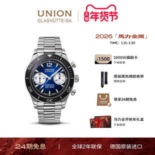 Union格拉苏蒂宇联诺拉敏斯运动日历渐变蓝盘手表