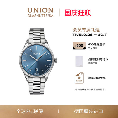 维罗系列蓝盘日历腕表