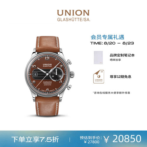 Union宇联限量款男腕表