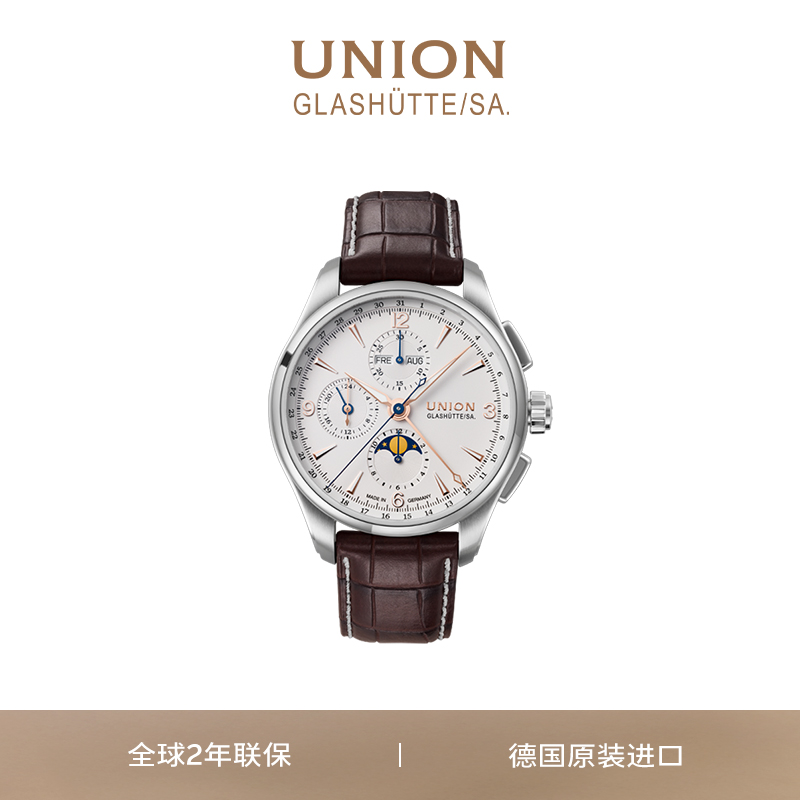 Union格拉苏蒂宇联腕表