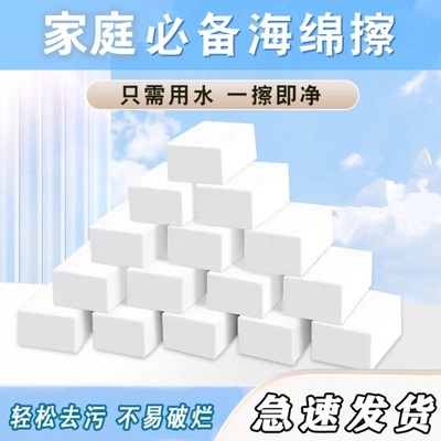 神奇纳米海绵魔力擦去污洗碗清洁洗碗布海绵块魔术擦刷锅刷碗海棉