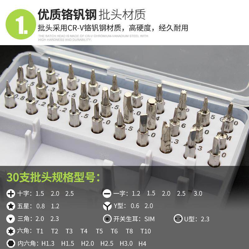 。螺丝刀组套电脑手机维修螺丝批数码家电改锥三角形拆机起子十批高性价比高么？