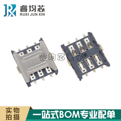 插拔式 Nano-SIM卡座6P 微卡卡座 手机卡槽 抽拉式 Nano-SIM 小卡