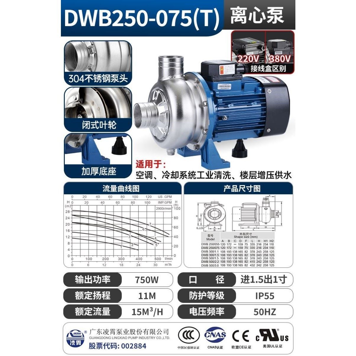 广东凌霄水泵不锈钢离心泵DWK型洗碗机水泵耐腐蚀泵污水泵抽水机,五金/工具,污水泵/污水提升器,淘宝优惠券,粉丝福利购,淘宝优惠卷