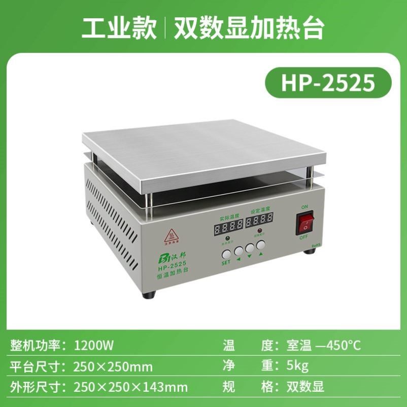 智能恒温加热台可调温拆焊台数显LED灯珠手机PCB维修焊接预热平台,五金/工具,电热工具,淘宝优惠券,粉丝福利购,淘宝优惠卷