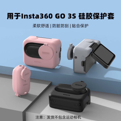影石GO3S硅胶防刮便携手持套