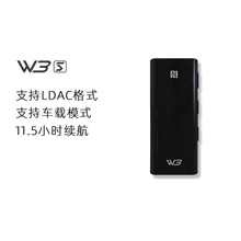 HiBy海贝W3 耳放LDAC蓝牙接收器音频无线hifi车载 Saber蓝牙解码